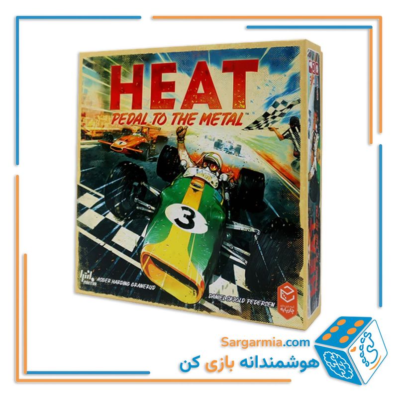 بازی هیت: تخته گاز