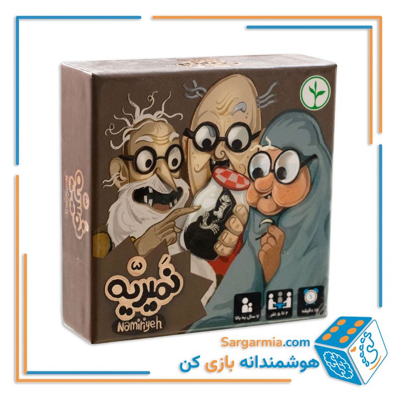 بازی نمیریه