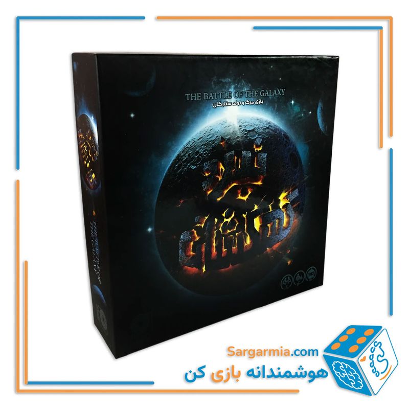 بازی نبرد کهکشان
