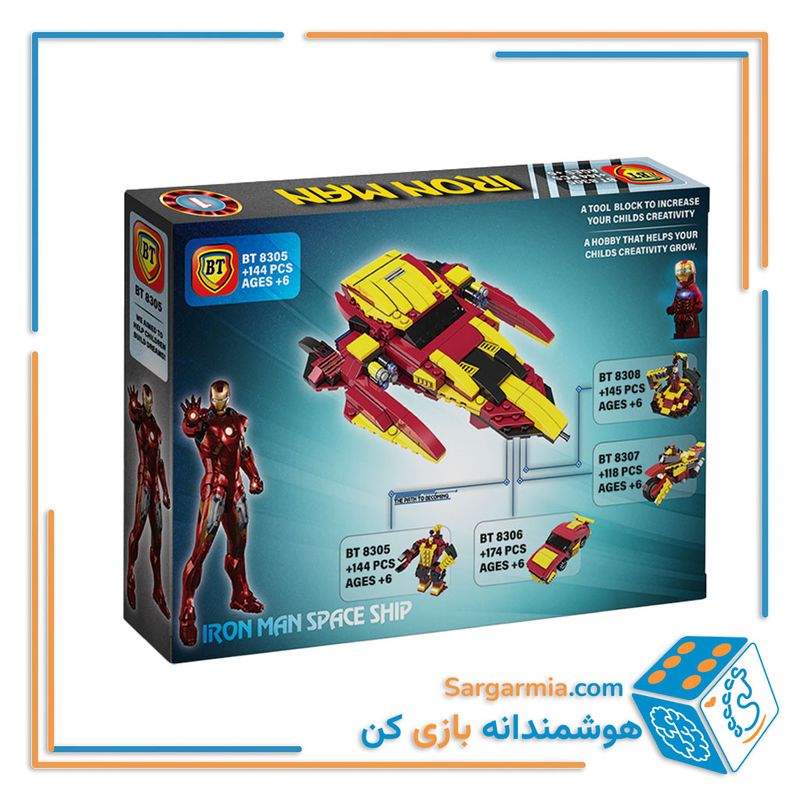 لگو ایرون من کوچک کد BT8305