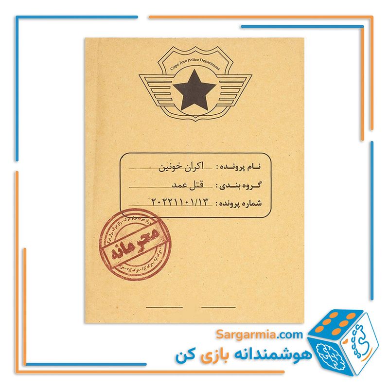 پرونده جنایی معمایی اکران خونین