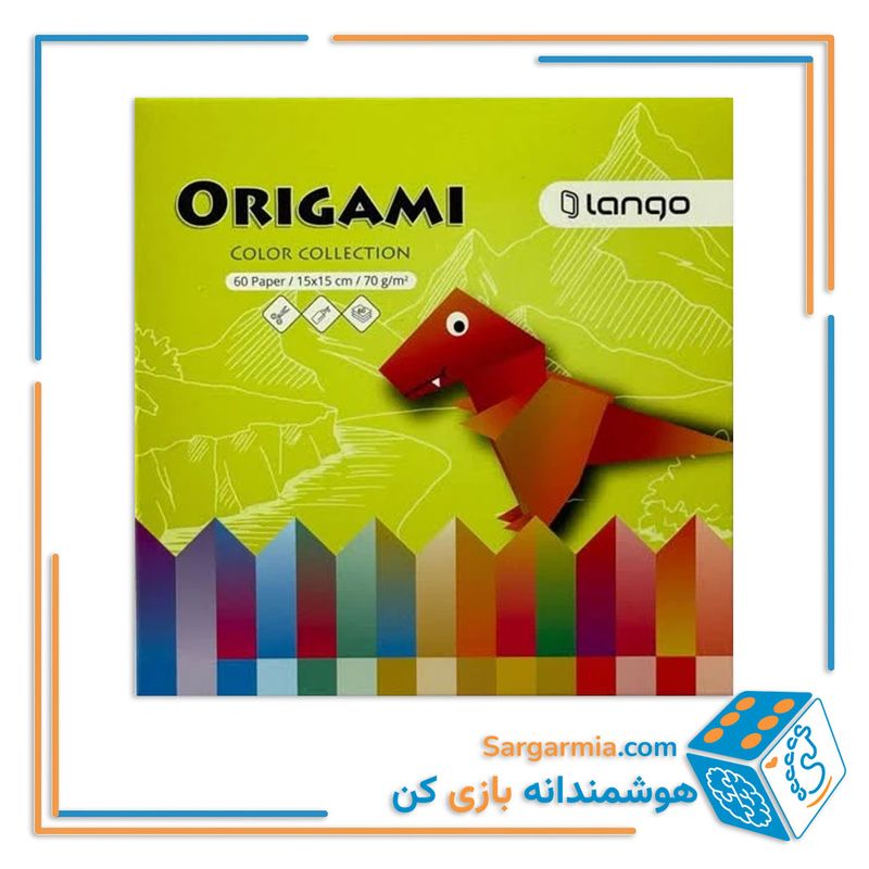 اوریگامی لانگو کالکشن رنگی