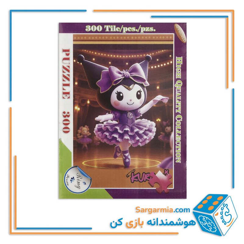 پازل 300 تکه جعبه ای رینگ کد 641