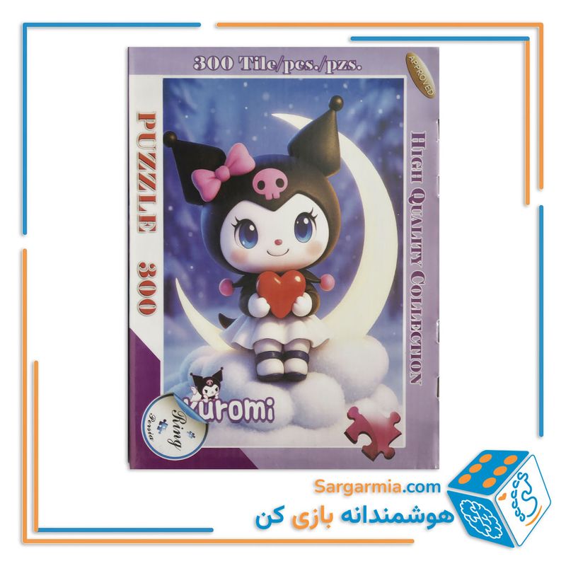 پازل 300 تکه جعبه ای رینگ کد 642