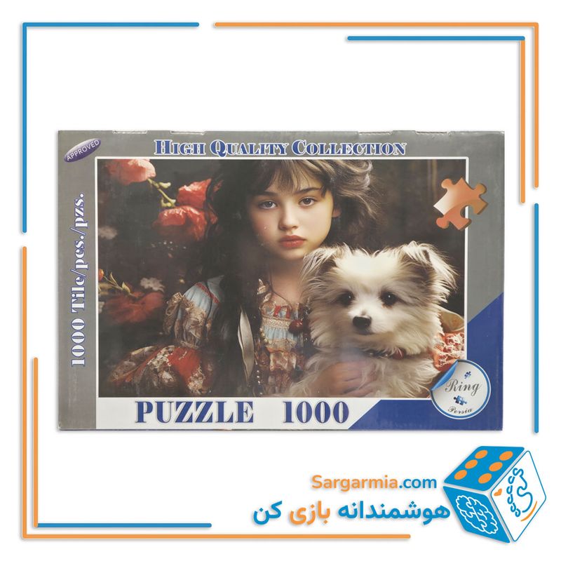 پازل 1000 تکه جعبه ای رینگ کد 355