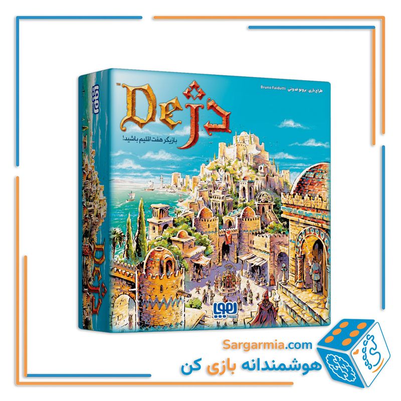 بازی فکری دژ