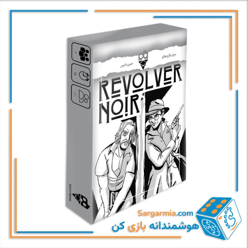 بازی فکری اسلحه سیاه