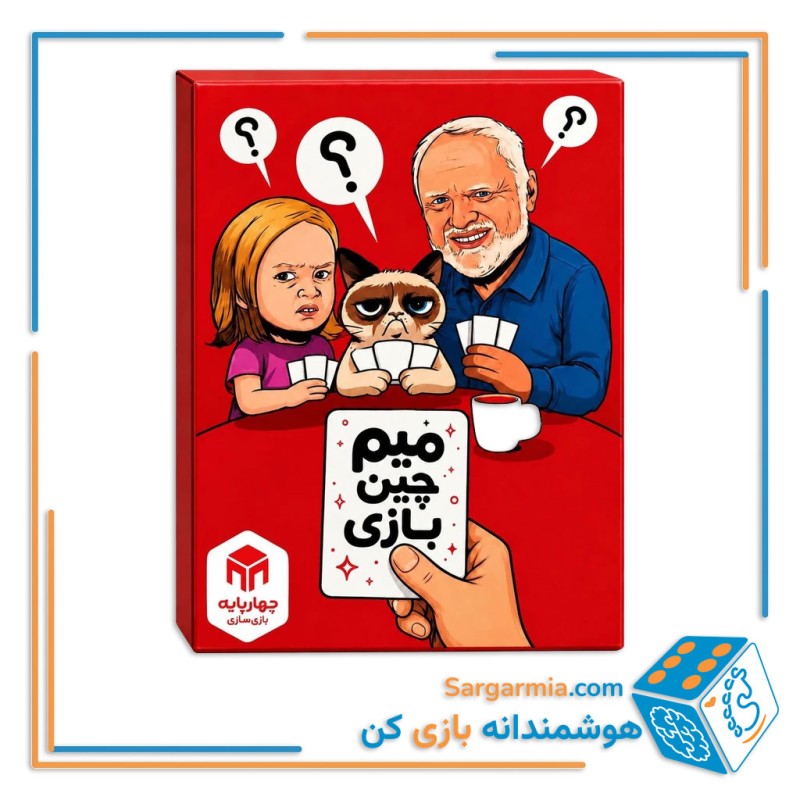 بازی فکری میم چی