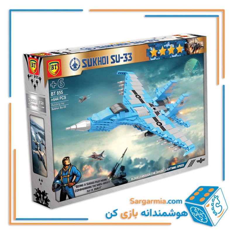لگو هواپیما جنگنده جت سوخو ۶۴۴ قطعه کد BT855