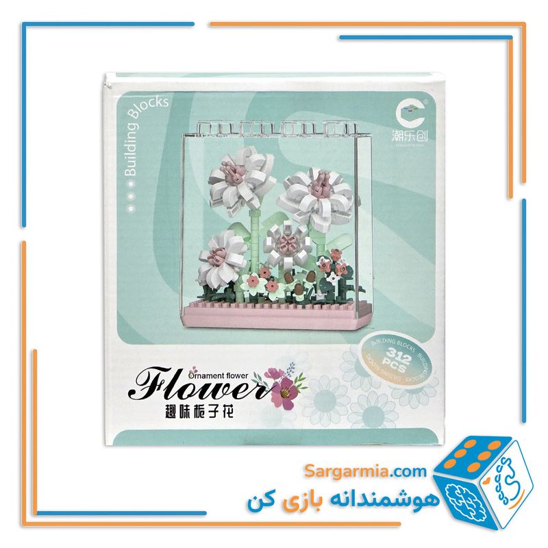 لگو گل سفید مینیاتوری به همراه استند ۳۱۲ قطعه کد ۷۳۲۵