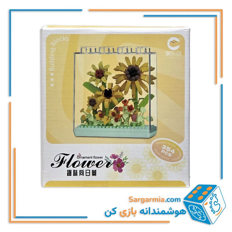 لگو گل زرد مینیاتوری به همراه استند ۳۵۴ قطعه کد ۷۳۲۴
