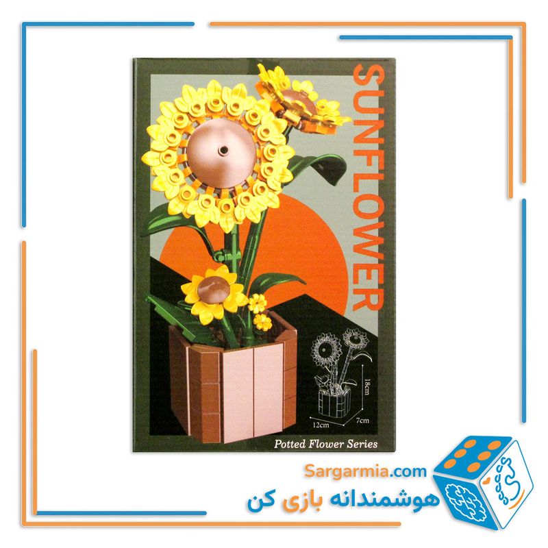 لگو گلدان مینیاتوری گل آفتابگردان کد ۱۳۰۳۴