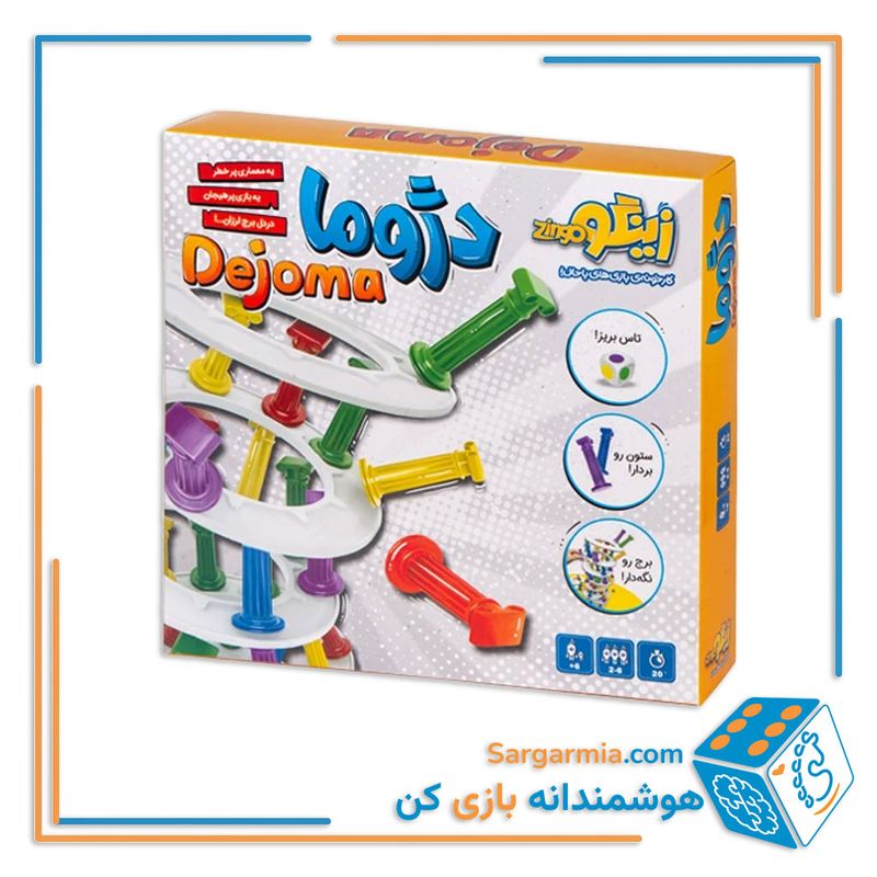 بازی فکری دژوما