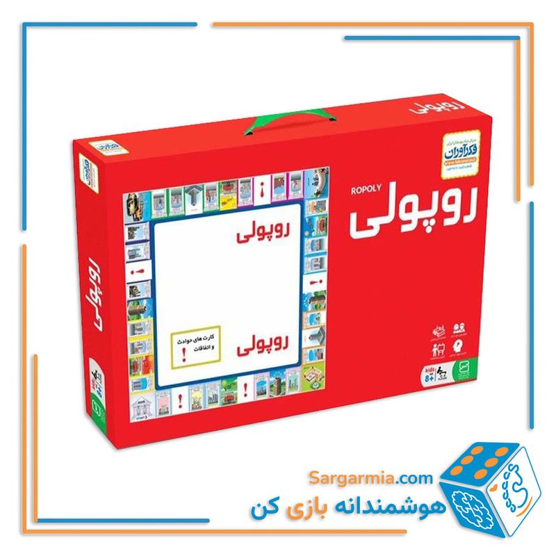 بازی فکری روپولی کلاسیک