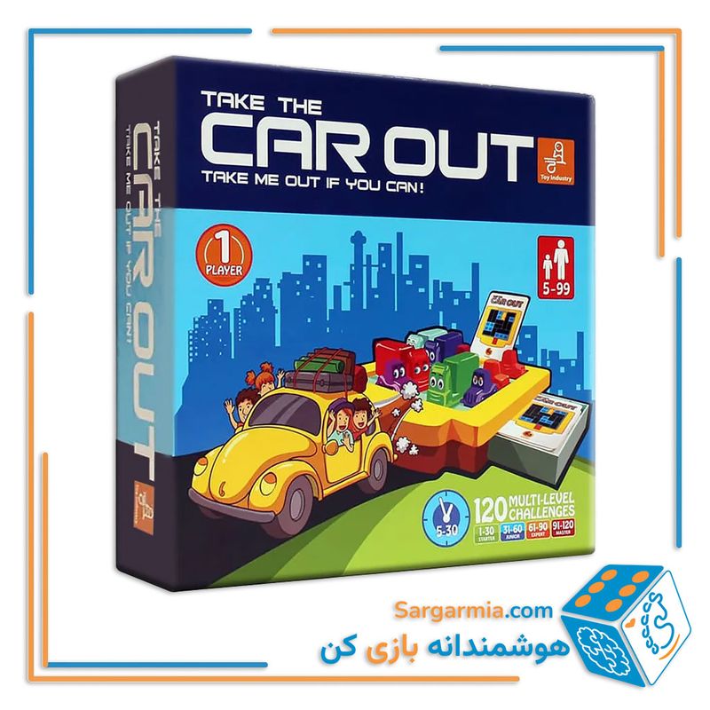 بازی فکری کار اوت