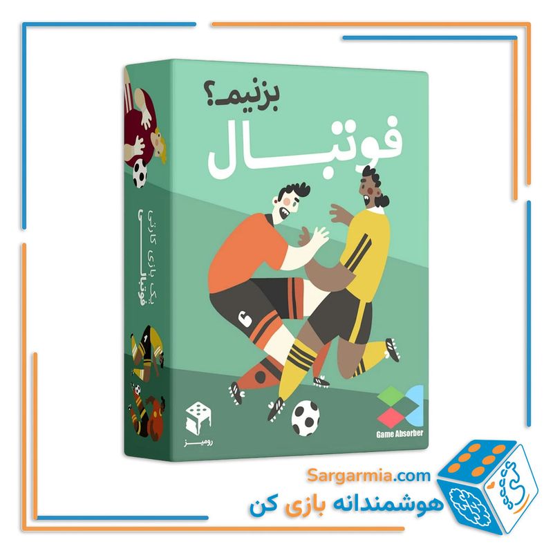 بازی فوتبال بزنیم