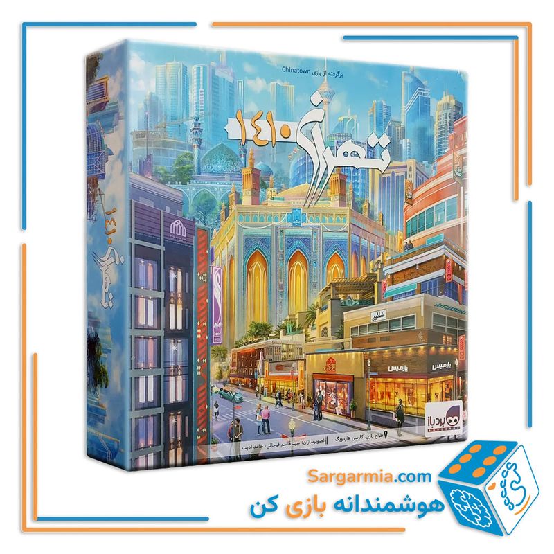 بازی تهران ۱۴۱۰