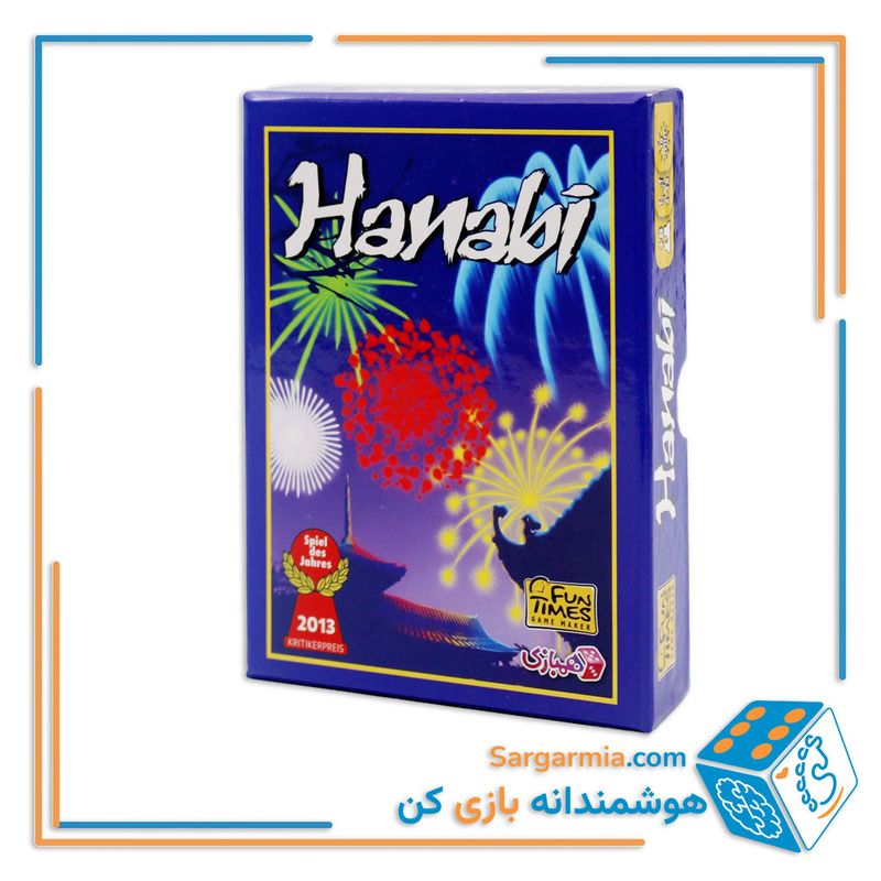 بازی هانابی
