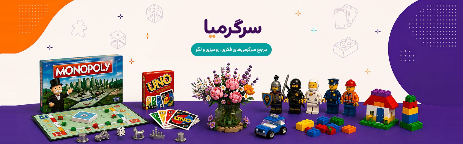 سرگرمیا، مرجع سرگرمی‌های فکری، رومیزی و لگو