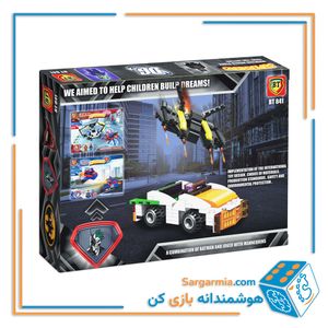 لگو بتمن و جوکر دو مدلی کد BT841