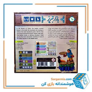 بازی فکری بازار تبریز
