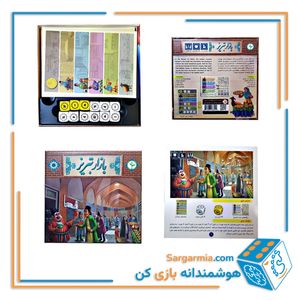 بازی فکری بازار تبریز
