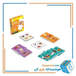 بازی فکری سرآشپز