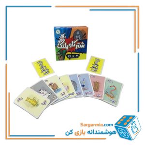 بازی فکری شتر گاو پلنگ