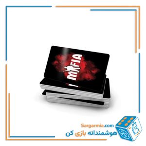 بردیا مافیا 9904