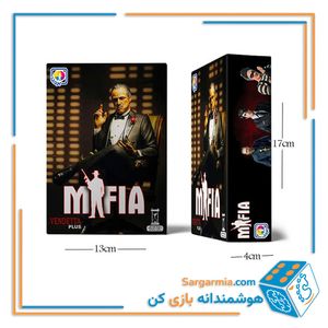 بردیا مافیا 9904