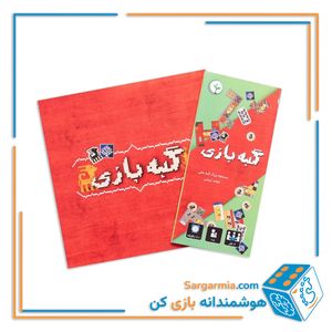 بازی فکری گبه بازی