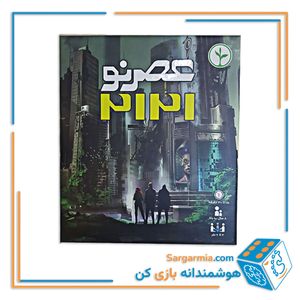 بازی فکری عصر نو 2121