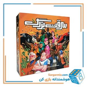 بازی فکری سرقت بزرگ