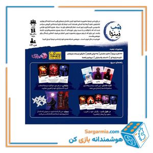 بازی شب نینجا