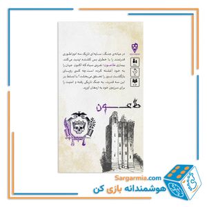 بازی طاعون