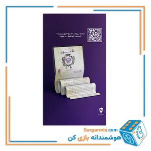 بازی طاعون