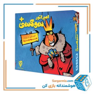 بازی امپراتور سوکسی+