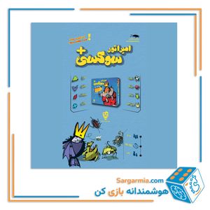 بازی امپراتور سوکسی+
