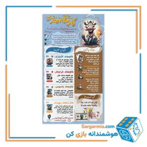 بازی گاوهای انتحاری