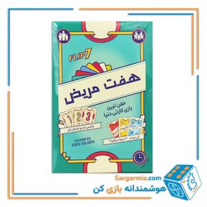 بازی هفت مریض Flip 7