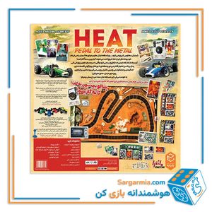 بازی هیت: تخته گاز