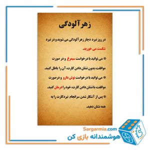 بازی نقش مخفی جان سیاوش