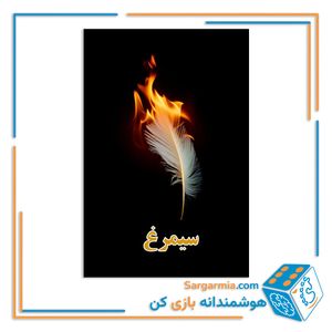 بازی نقش مخفی جان سیاوش