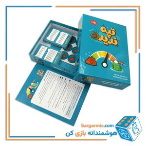 بازی تپه ندیده