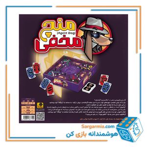 بازی فکری منچ مخفی