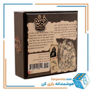 بازی نمیریه
