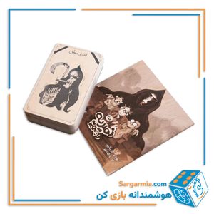 بازی نمیریه