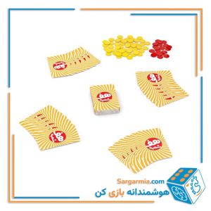 بازی هف‌شنبه