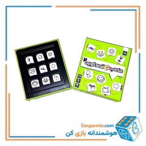 مکعب‌های قصه‌گویی 2