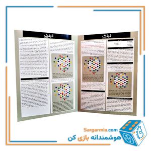 بازی فکری لینک
